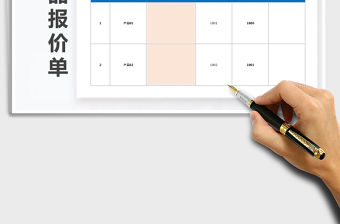 2021年實用美觀產品價單