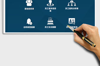 2021年人事檔案管理系統