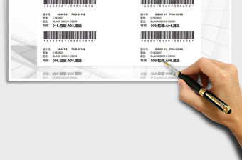 2021年指令單制造單條碼管理(成品)