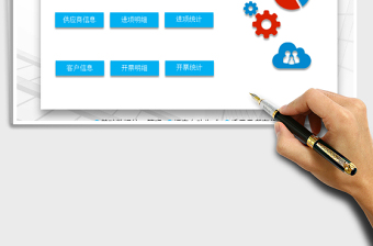 2021年通用發(fā)票管理系統(tǒng)自動(dòng)報(bào)表