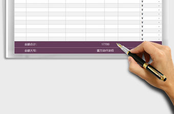 2021年醫(yī)療用品采購(gòu)費(fèi)用明細(xì)表