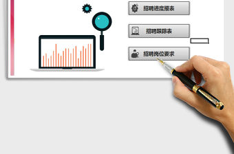 2021年員工招聘管理系統