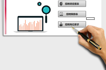 2021年員工招聘管理系統(tǒng)