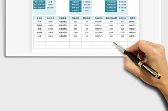 2021年會員登記管理表