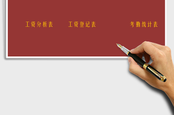 2021年財務工資系統(tǒng)