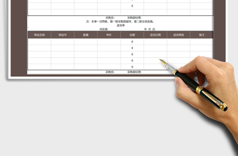 2021年銷售退貨單-自動(dòng)計(jì)算