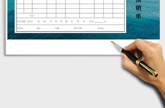 2021年差旅費報銷單自動計算表
