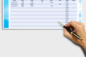 2021年理財(cái)出納日記賬免費(fèi)下載