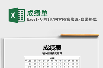 2021年成績單