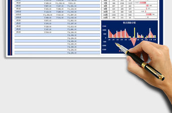 2021年收支記賬表-圖表分析
