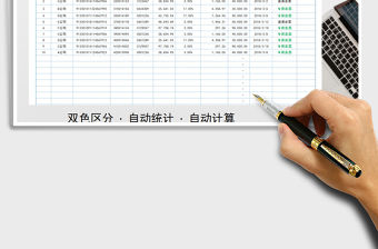 2021年發(fā)票登記表（查詢）