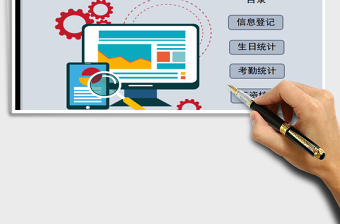 2021年檔案薪資管理系統(tǒng)