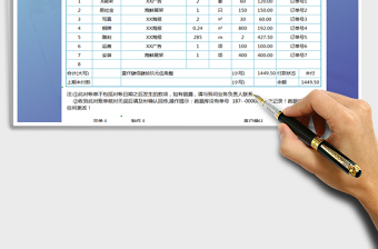 2021年送货单-公式计算