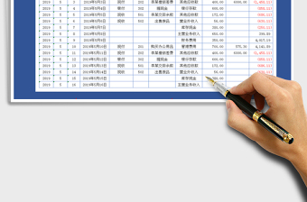 2021年现金日记账-出纳报表