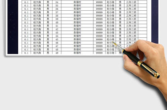 2021年學校來訪人員登記表模板