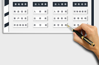 2021年進銷存管理系統（帶財務對賬單）