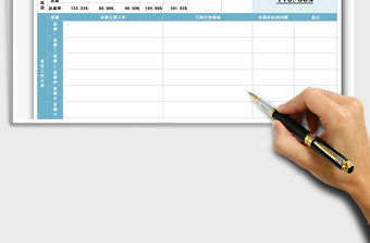 2021年銷(xiāo)售工作計(jì)劃表（業(yè)績(jī)表）