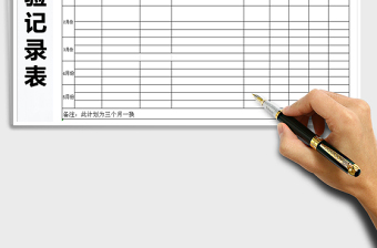 2021年產(chǎn)品試驗(yàn)記錄表