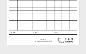 2021年設備備件管理表 免費下載