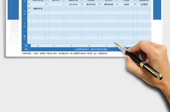 2021年一周学习计划表-任务标记评价功能