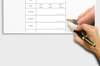 2021年公司慰問(wèn)申請(qǐng)表