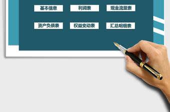 2021年財(cái)務(wù)記賬管理系統(tǒng)