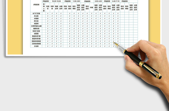 2021年值班記錄表