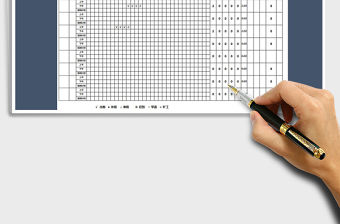 2021年考勤表（帶加班自動計算）