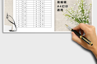 2021年簽到表-會(huì)議簽到表模板