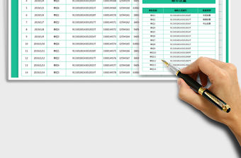2021年發票登記表