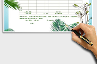 2021年對賬單