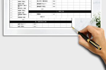 2021年工地工程施工預算表（自動計算）