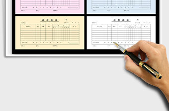 2021年收款收據-收款單-收據套打-彩色