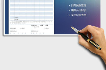 2021年往來對賬單格式模版