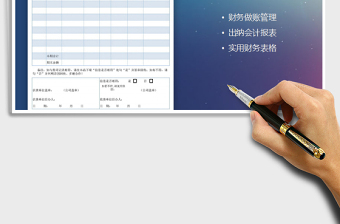 2021年往來對賬單格式模版