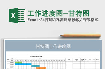 2022半圓環形進度圖