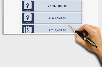 2021年財務收支往來記賬管理