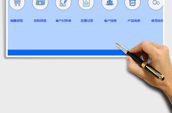 2021年銷售管理系統(tǒng)（付款發(fā)票管理，對賬單）