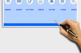 2021年銷售管理系統(tǒng)（付款發(fā)票管理，對賬單）
