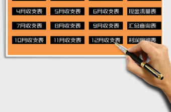 2021年財務系統(全自動化管理查詢)