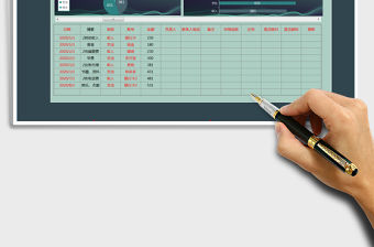 2021年學生開銷記錄表-動態圖顯示