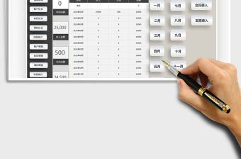 2021年項(xiàng)目收支管理系統(tǒng)