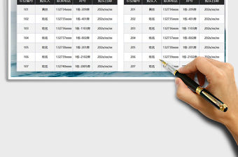 2021年物業管理車位信息表