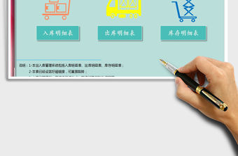 2021年公司出入庫管理系統