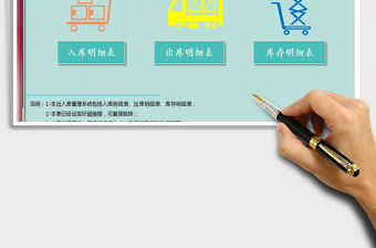 2021年公司出入庫管理系統(tǒng)