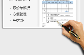 2021年公司報價單