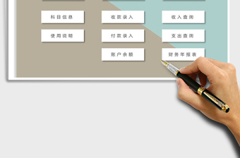 2021年財務系統(tǒng)