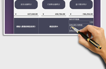 2021年進(jìn)銷存管理倉庫系統(tǒng)