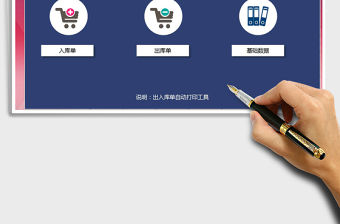 2021年倉儲管理系統（出入單打印）