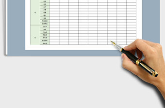 2021年家庭日常生活開支記賬本